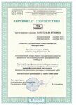 СТБ ISO 45001-2020